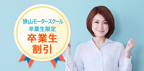 グループ申し込み限定グループ割引