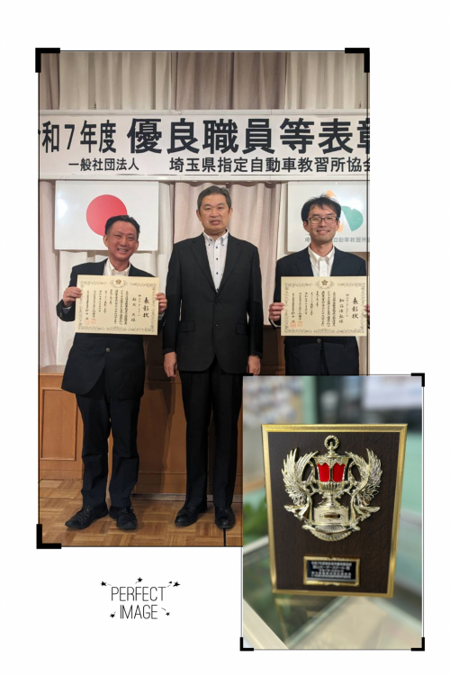 事故者率優秀教習所として表彰していただきました