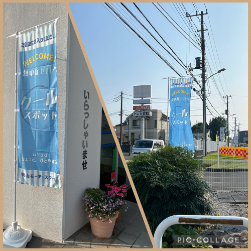 クールスポットとしてお気軽にご利用ください
